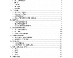 19层框剪结构宿舍楼铝合金门窗工程施工方案（21页）