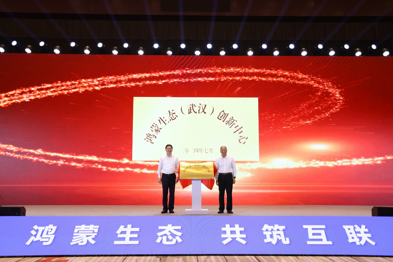 共赴鸿蒙星辰山海 | 软通动力子公司鸿湖万联参与揭幕中部首个鸿蒙生态创新中心