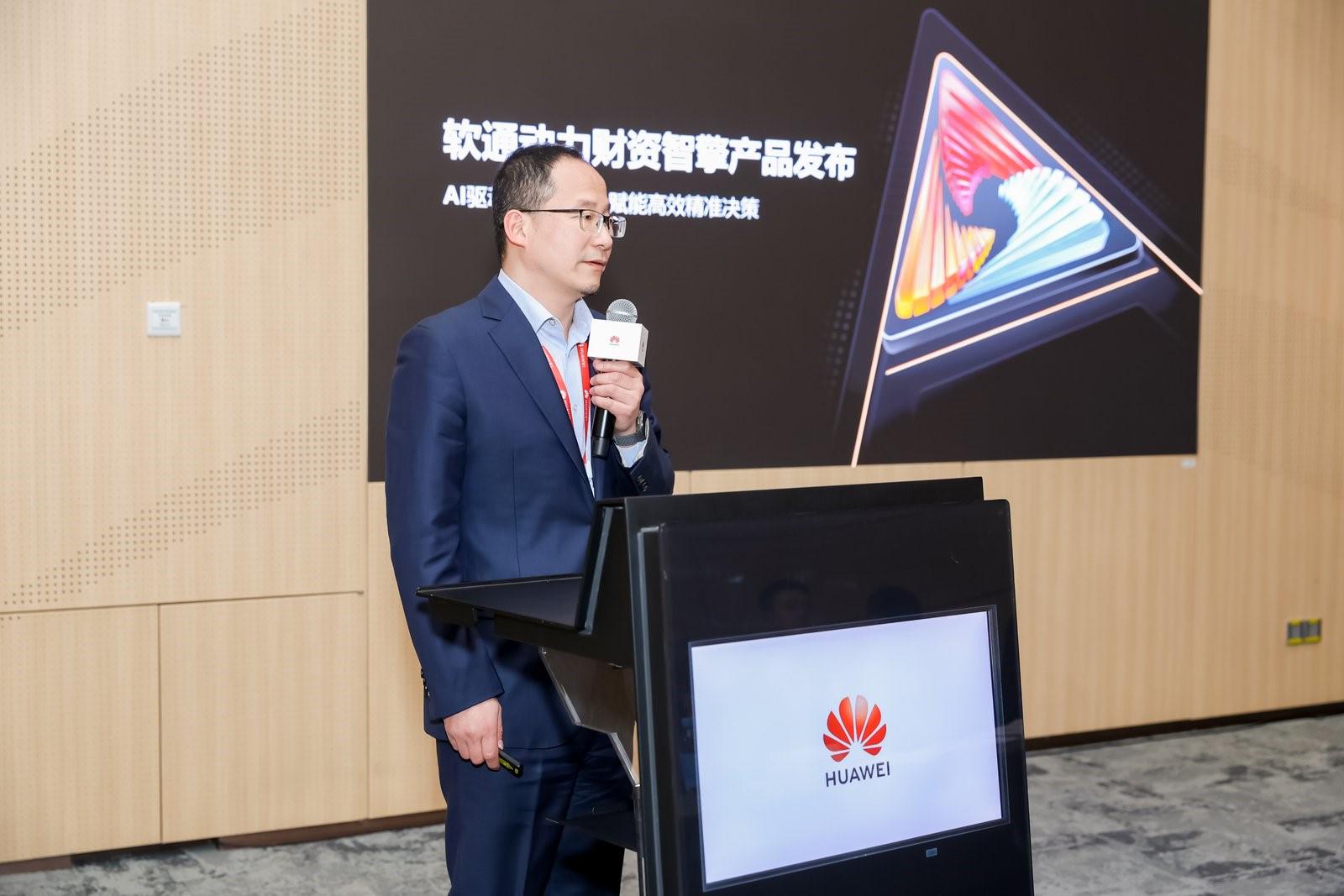 软通动力重磅发布财资智擎产品 打造财资领域智能化新生态
