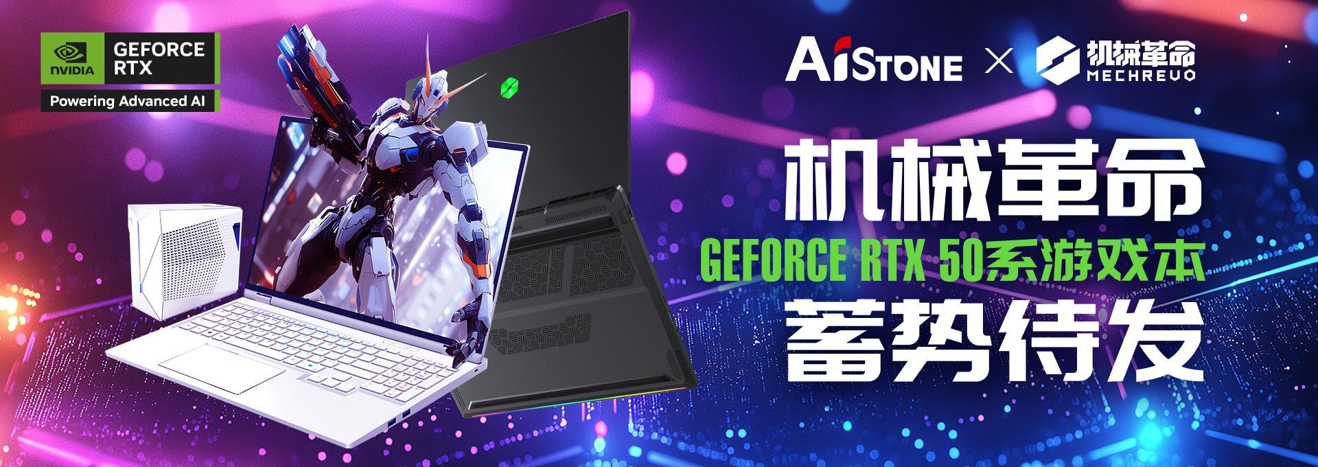GEFORCERTX50系游戏本